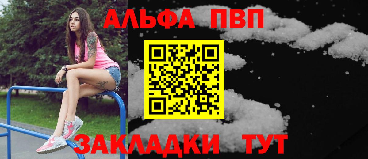 A PVP VHQ Фурманов