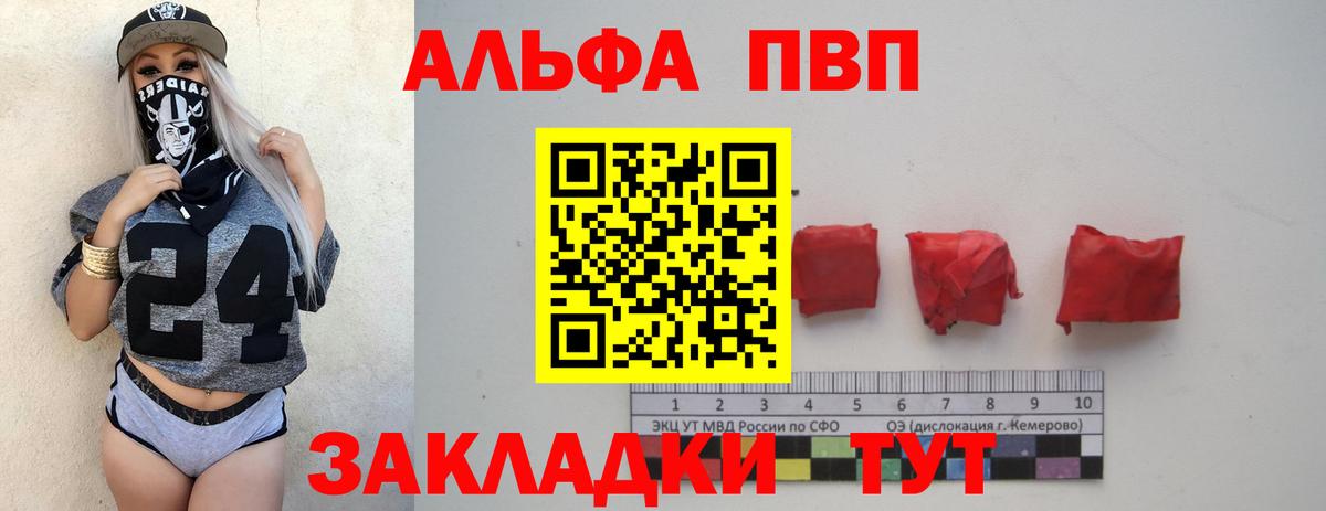 Alfa_PVP СК  Вход с VPN  Alfa_PVP мука  Фурманов  Альфа ПВП Соль 