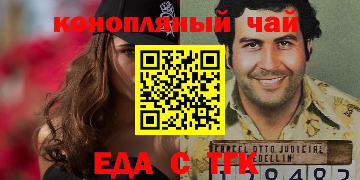 Печенье с ТГК конопля  Вход с VPN  Фурманов 