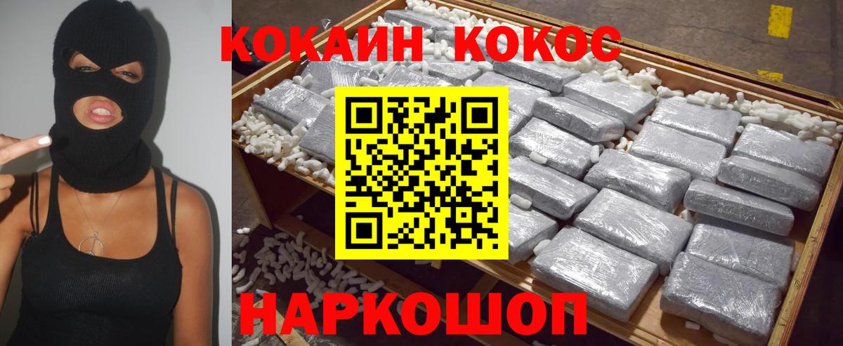 КОКАИН FishScale Фурманов
