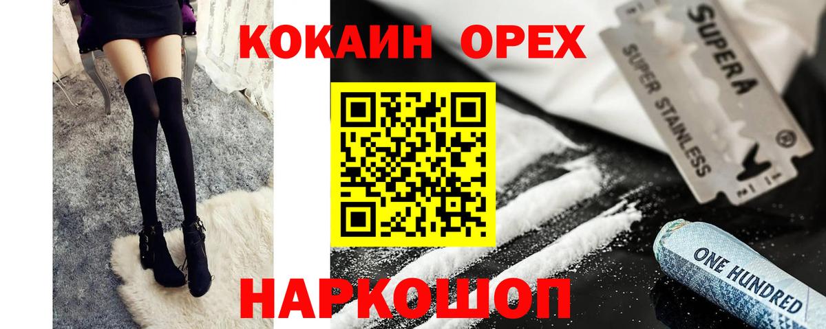 COCAIN FishScale  Вход с VPN  Фурманов  КОКАИН  Кокаин VHQ 
