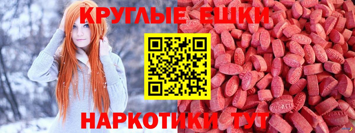 Ecstasy ешки Фурманов