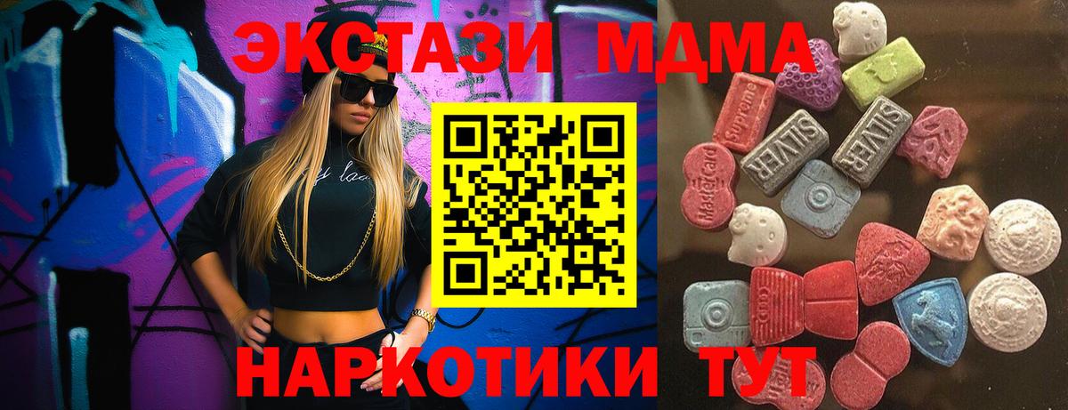 Ecstasy  Вход с VPN  Фурманов  Экстази таблы  Экстази XTC 
