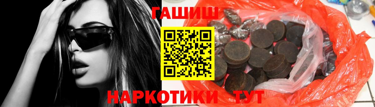 Фурманов  ГАШИШ Изолятор  Гашиш  Вход с VPN  ГАШИШ Cannabis 