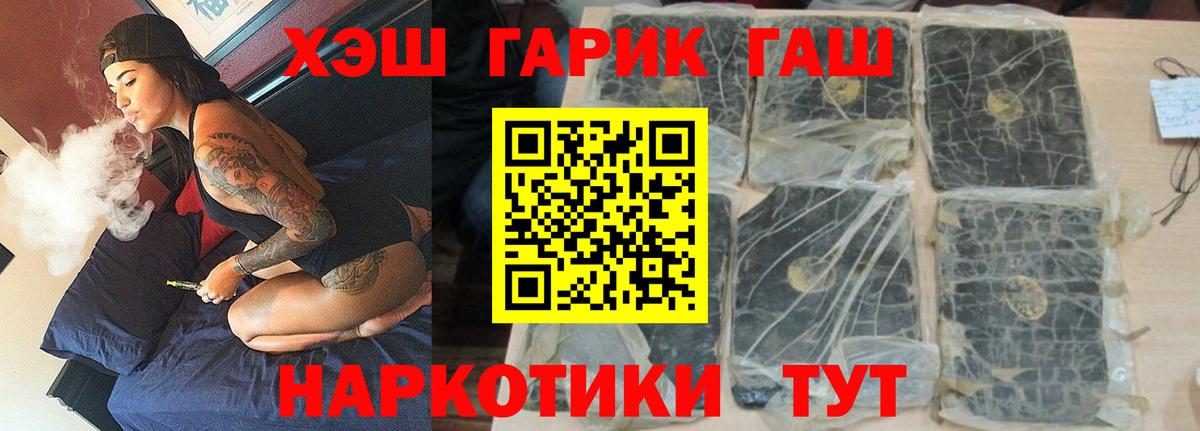 ГАШИШ Изолятор Фурманов