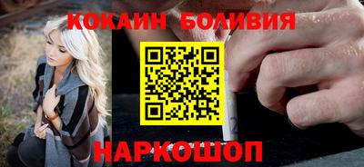 кокаин перу Новодвинск