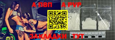 альфа пвп Новозыбков
