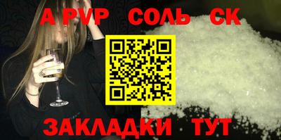 альфа пвп Новозыбков