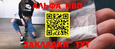 альфа пвп Новозыбков