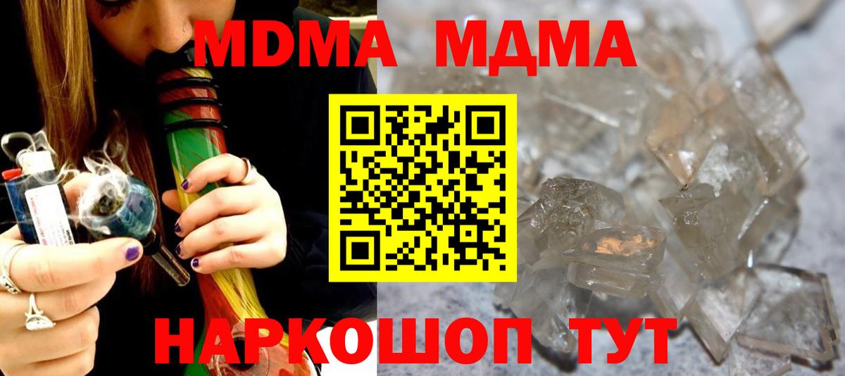 Фурманов  MDMA  Вход с VPN  MDMA кристаллы 