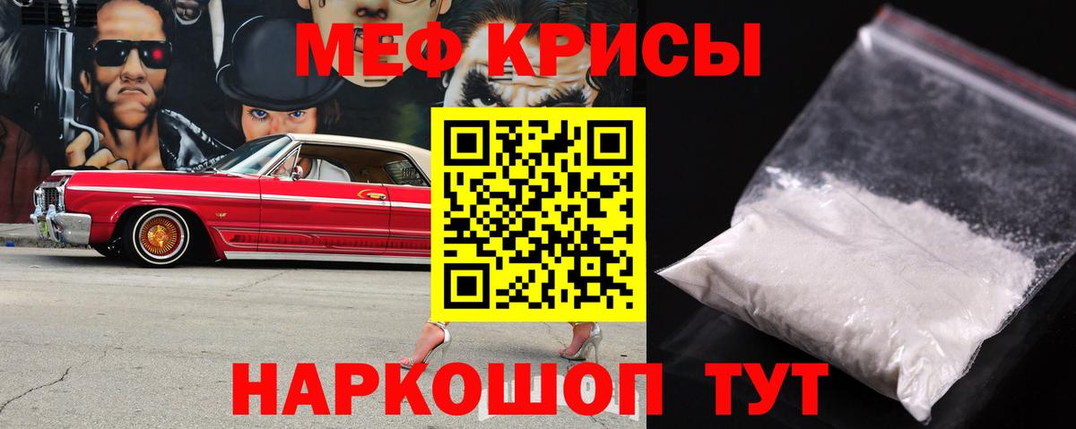 МЕФ  МЕФ 4 MMC  Фурманов  МЕФ  Меф mephedrone  Вход с VPN 