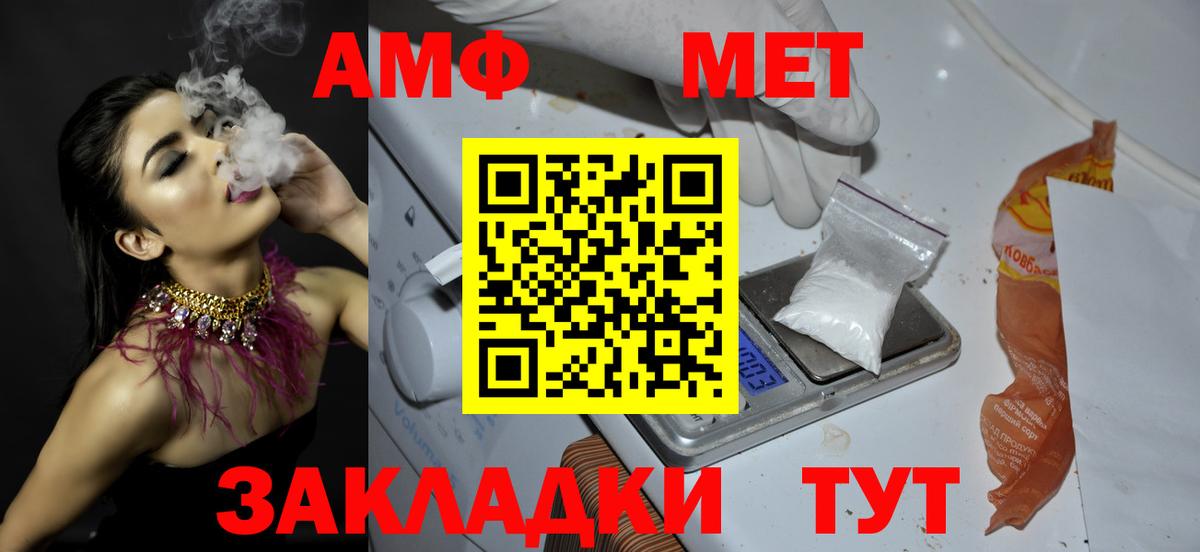 Первитин витя Фурманов