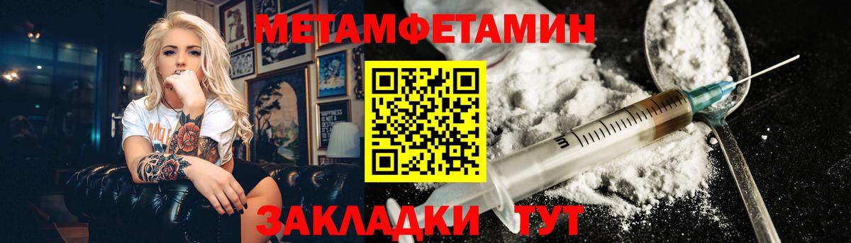 Фурманов  Метамфетамин мет  Вход с VPN 