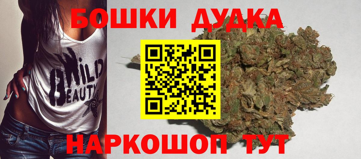 Шишки марихуана ГИДРОПОН Фурманов